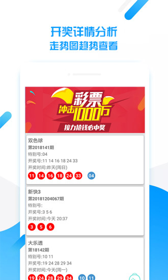 新澳天天开奖资料大全下载安装,新澳天天开奖资料大全下载安装，掌握最新开奖动态，轻松赢取大奖