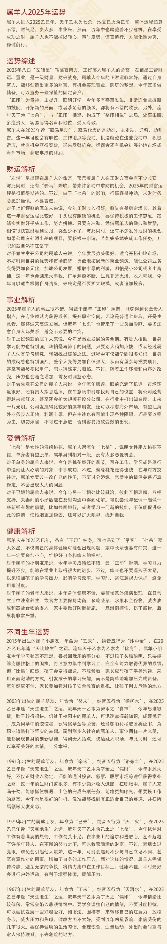 新澳门2025生肖走势图,新澳门2025生肖走势图，探索与解读