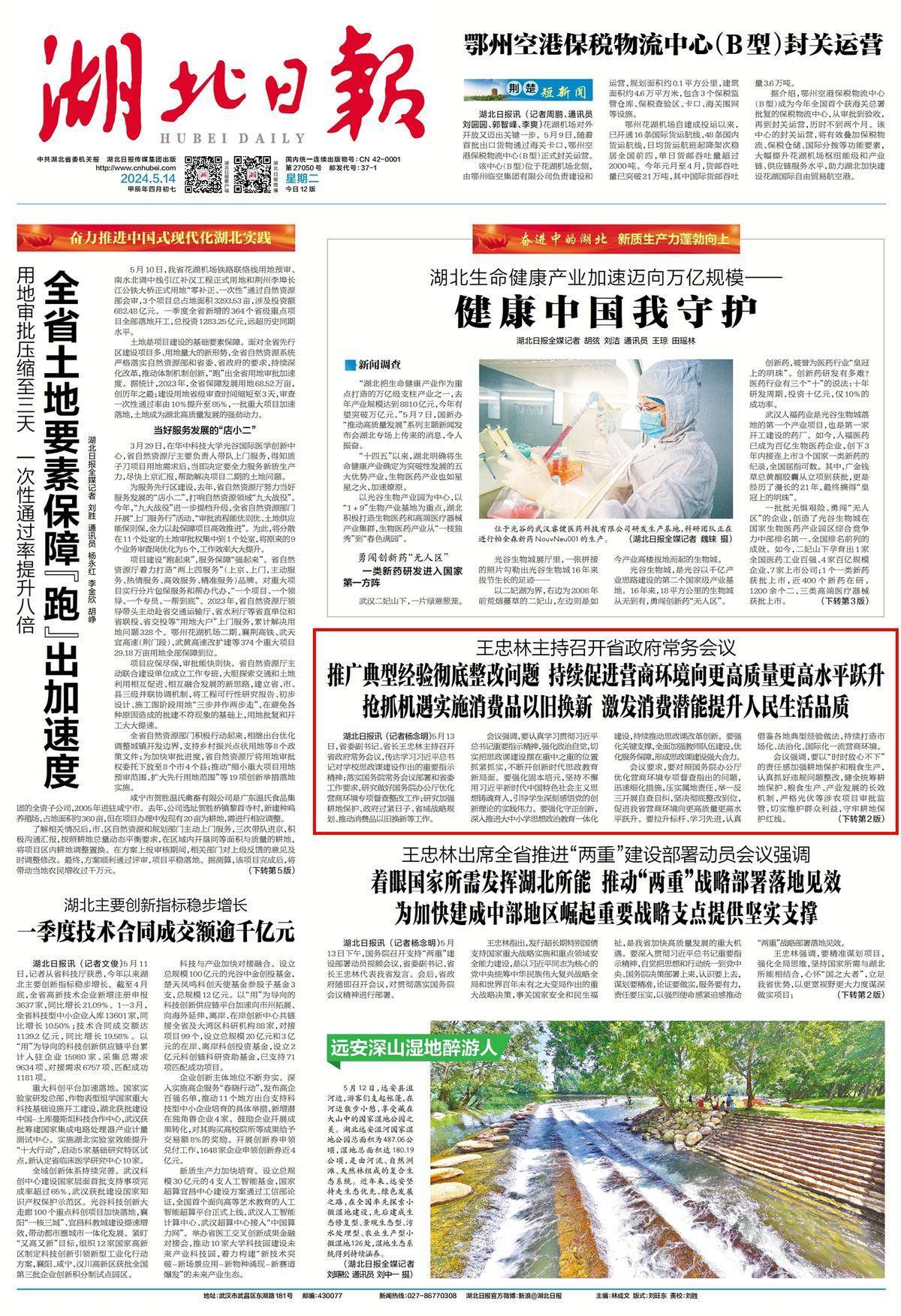 知识总结 第8页