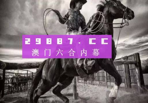 新澳门四不像图片大全2025年,新澳门四不像图片大全2025年，探索与赏析