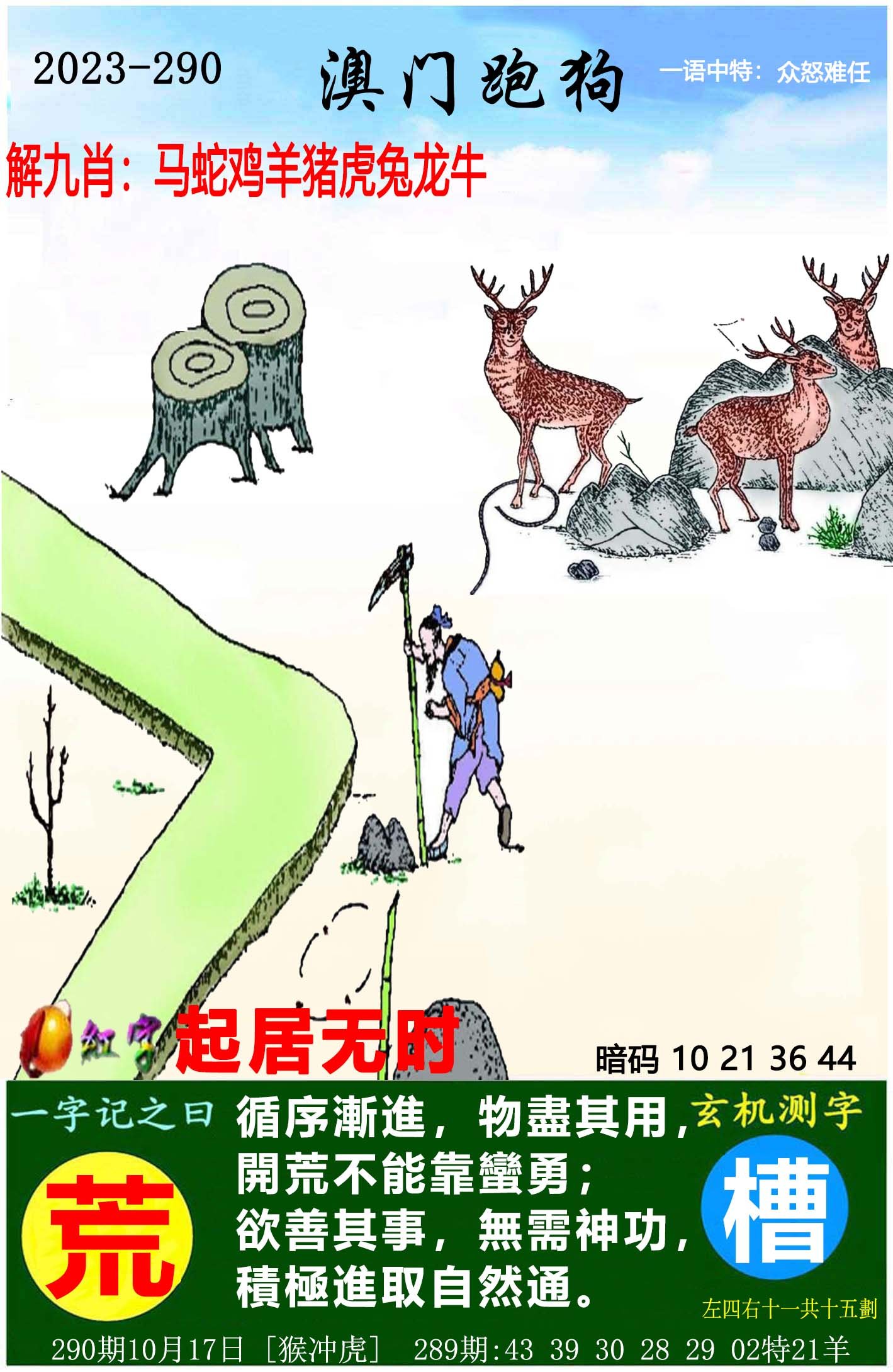 7777788888精准跑狗图,揭秘精准跑狗图，探索数字世界中的神秘77777与88888
