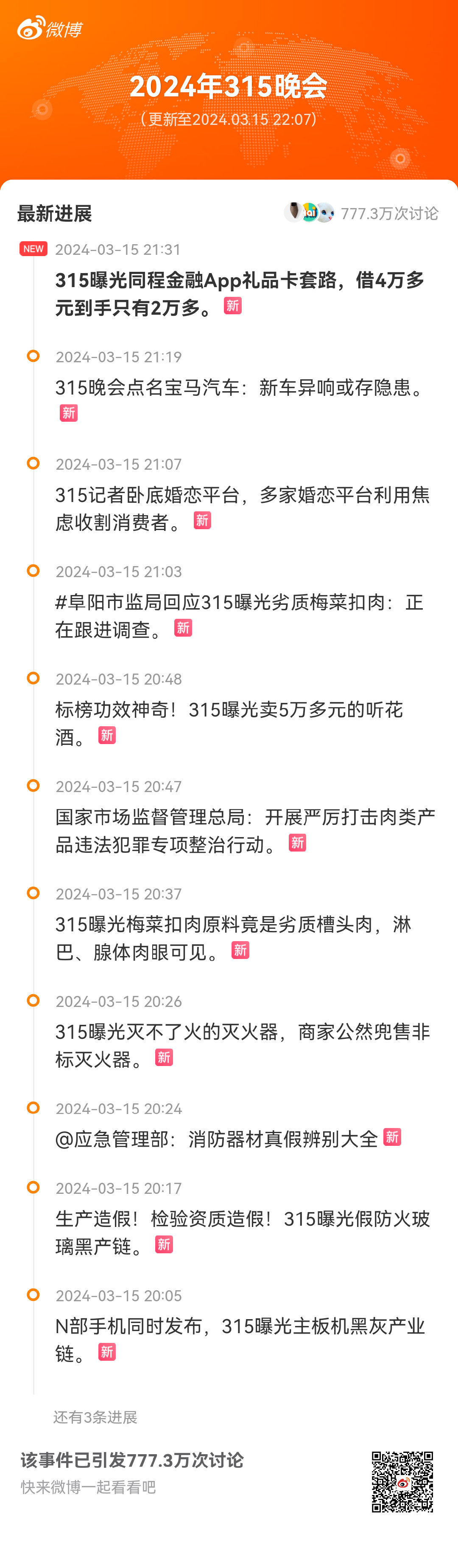 2025十二生肖49码表,揭秘，2025年十二生肖与数字彩票49码表